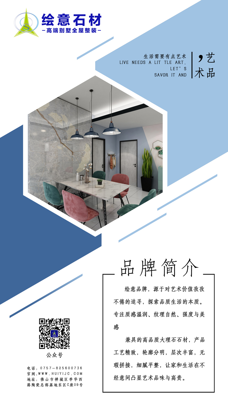 首頁經銷代理廣告-繪意石材